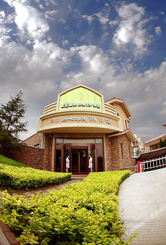 城投温泉VIP SPA会所