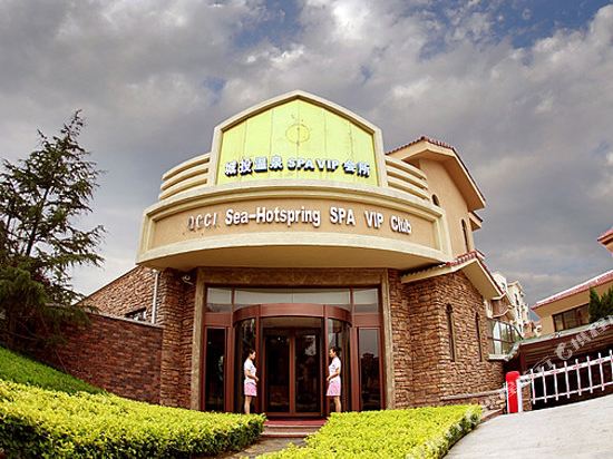 青岛城投温泉VIP SPA会所