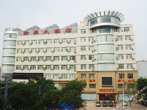 涿鹿县酒店住宿-张家口隆豪大酒店