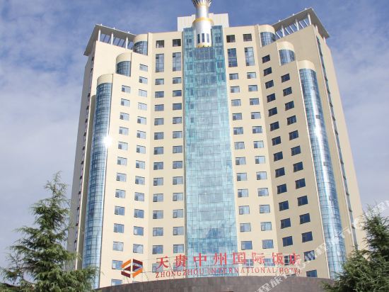 内乡天贵中州国际饭店