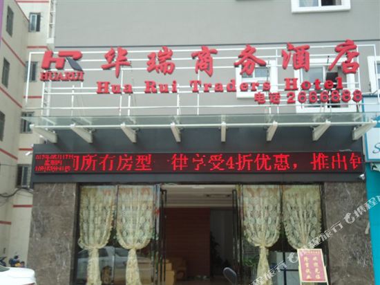 百色华瑞商务酒店