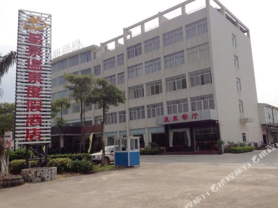 台山星泉温泉度假酒店