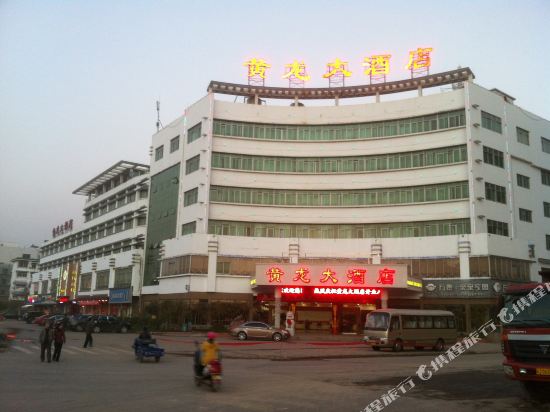 黄山黄龙大酒店