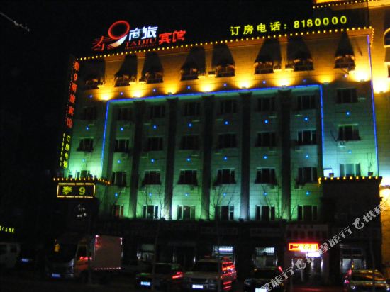 泰9商旅宾馆(大庆龙凤店)