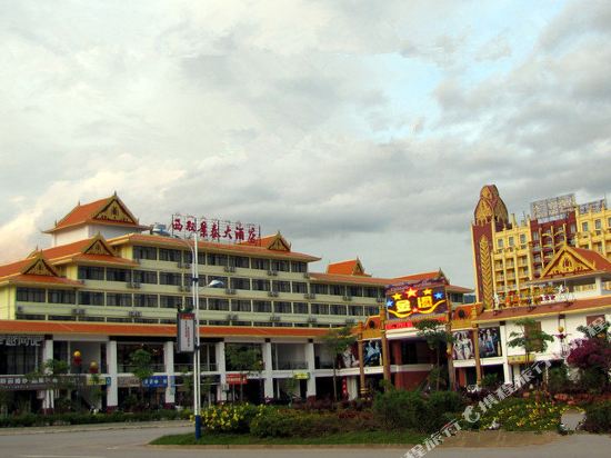 勐腊西双景泰大酒店