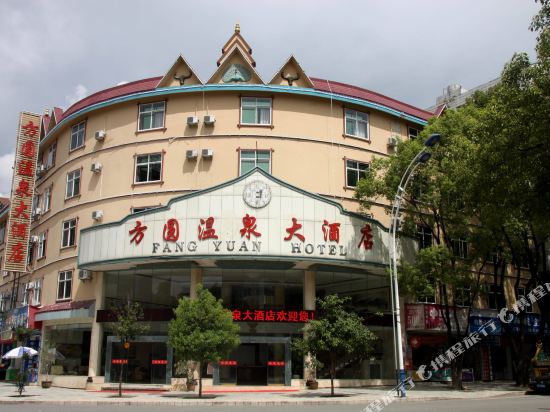 瑞丽方圆温泉大酒店