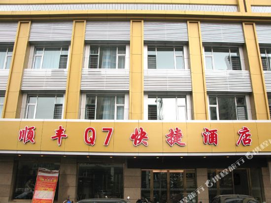 大同顺丰Q7快捷酒店
