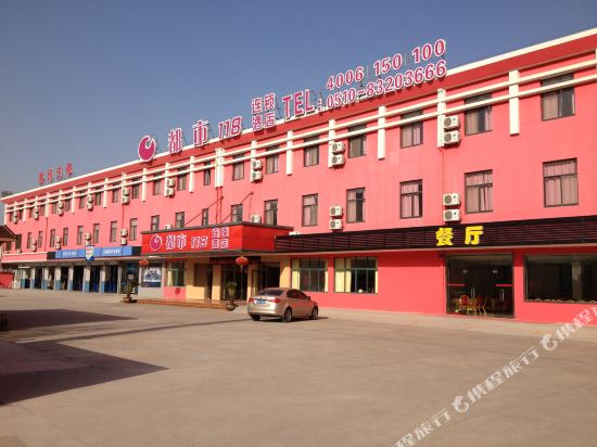 都市118(无锡太湖学院钱桥店)