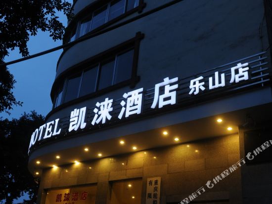 乐山凯涞商务酒店