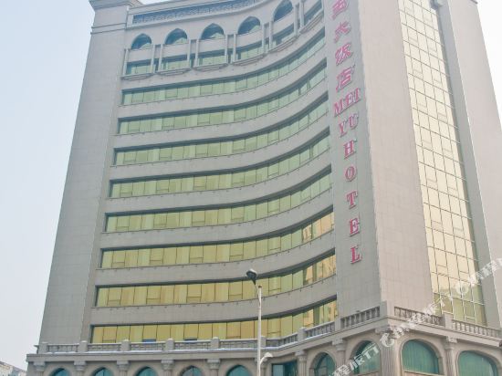 乌鲁木齐美玉大饭店