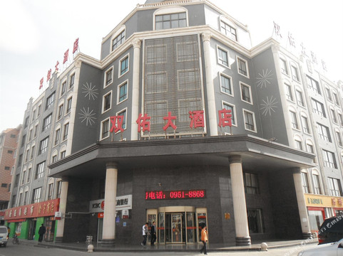 贺兰双佑大酒店