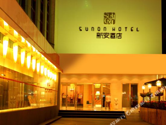 深圳新安酒店
