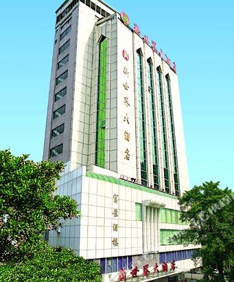 广州新世界大酒店
