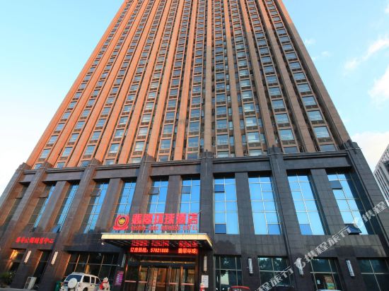 昆山翡翠环球商务酒店