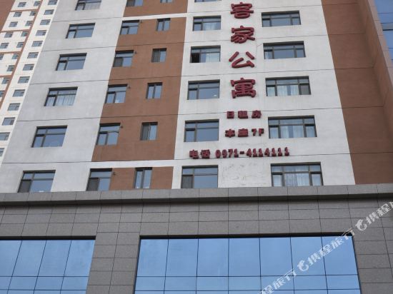 西宁雅客家公寓