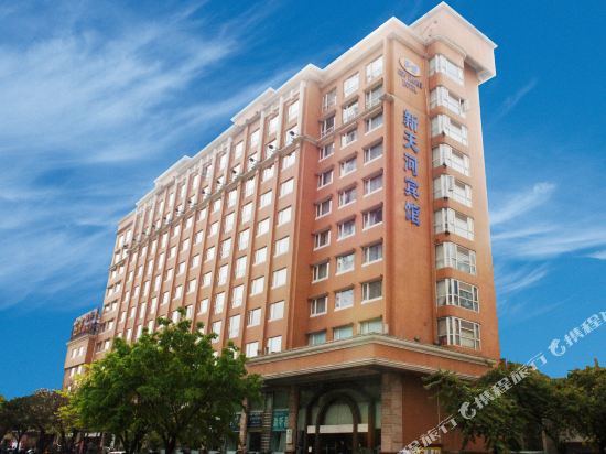 广州新天河宾馆