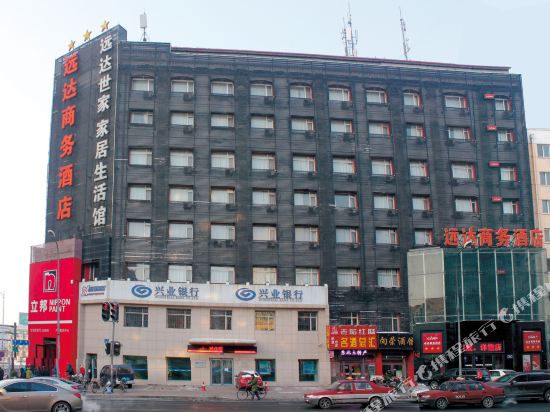 哈尔滨远达商务酒店
