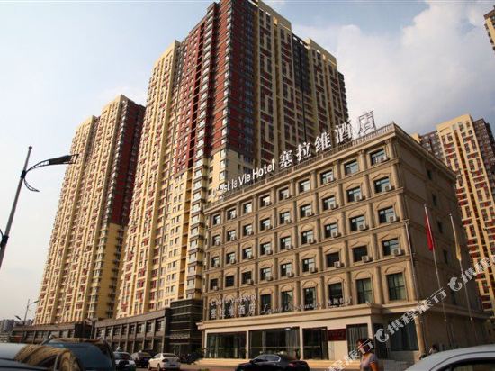 承德塞拉维酒店