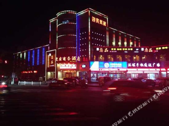 嘉峪关尚品商务酒店