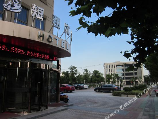 短租宾馆(常熟世贸店)