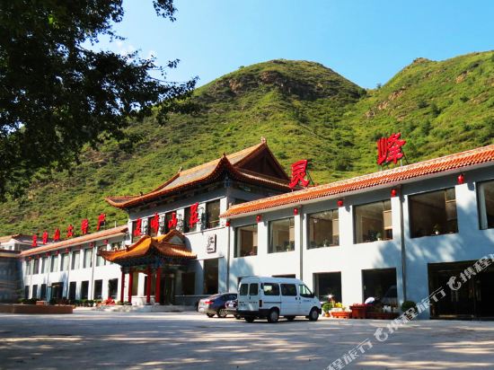 五台山灵峰山庄