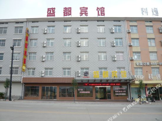 横店盛都宾馆