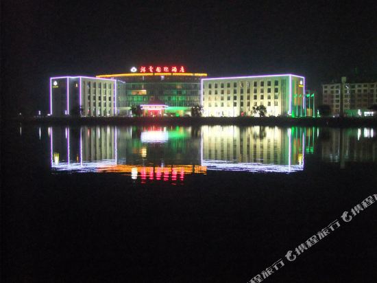 庆云祥云国际酒店