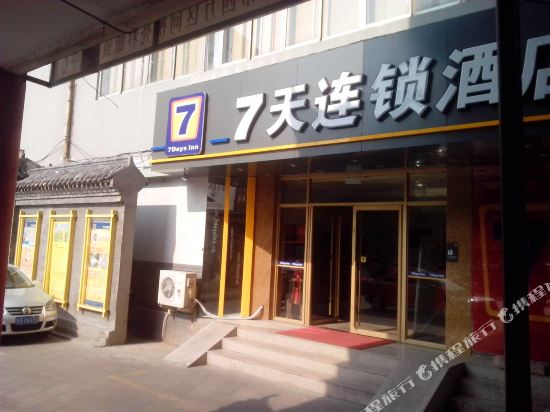 7天连锁酒店(青岛海云庵兴隆路店)