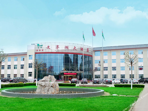 文亭湖宾馆主图