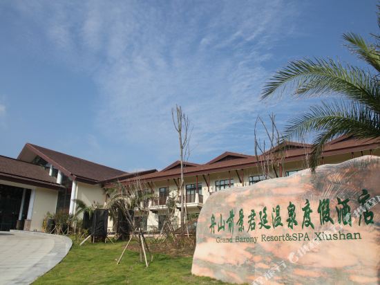 岱山前景君廷温泉度假酒店