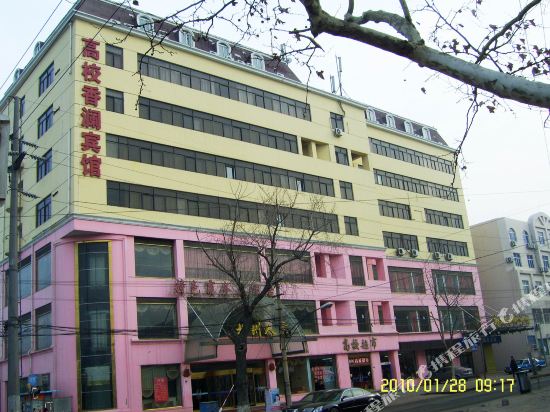 青岛高校香澜宾馆