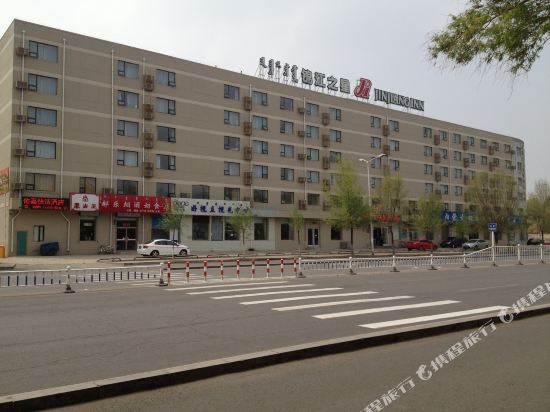 锦江之星(呼和浩特鄂尔多斯大街师范大学酒店) 锦江之星(呼和浩特鄂尔多斯大街师范大学酒店)