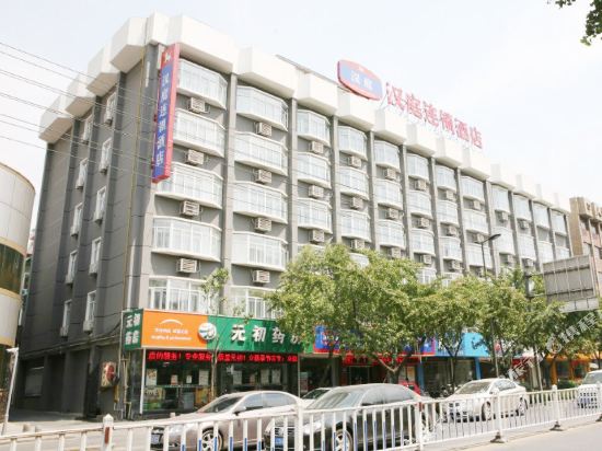 汉庭酒店(芜湖古城店)