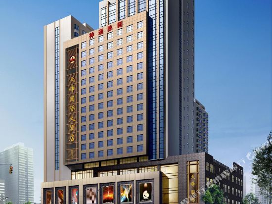 神木天峰国际酒店