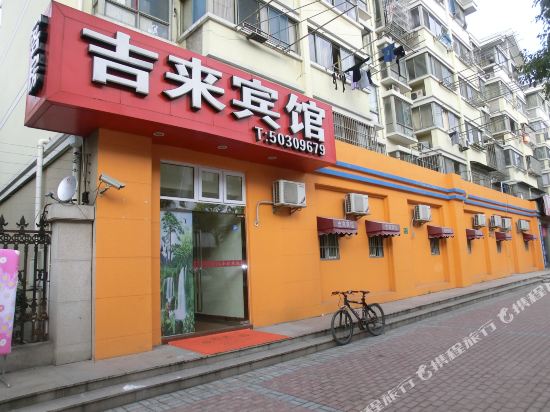 上海吉来宾馆