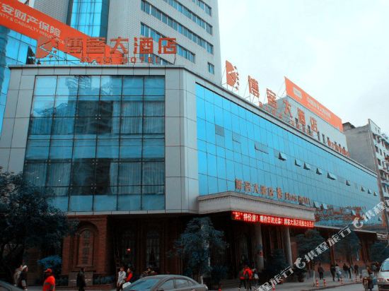 遵义博客大酒店