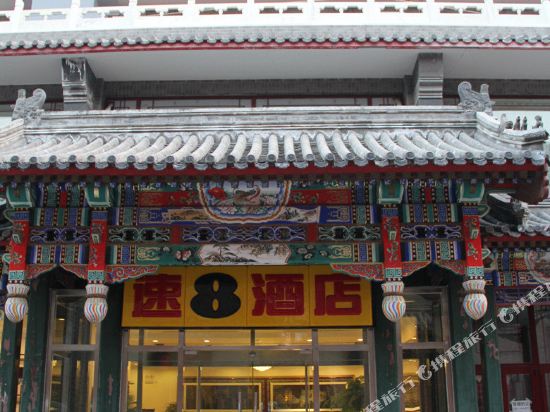 速8酒店(北京高碑店通惠河店)