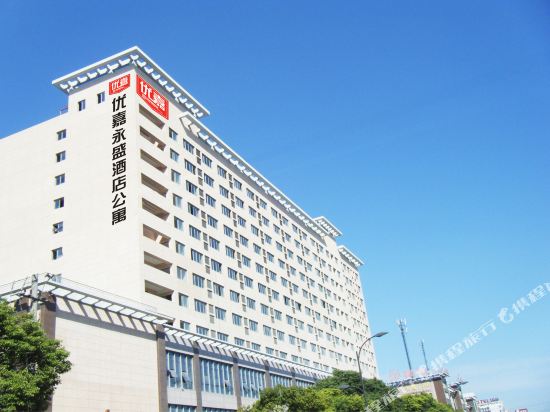 昆山优嘉永盛酒店公寓