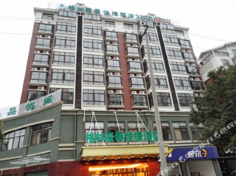 格林豪泰(鹰潭汽车站店)