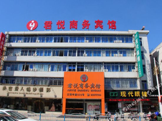 启东君悦商务宾馆