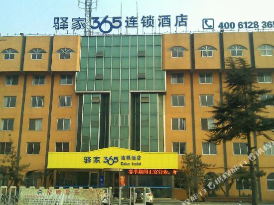 驿家365连锁酒店(开封开化店)