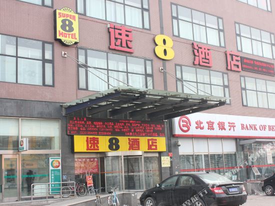 速8酒店(北京次渠地铁站店)