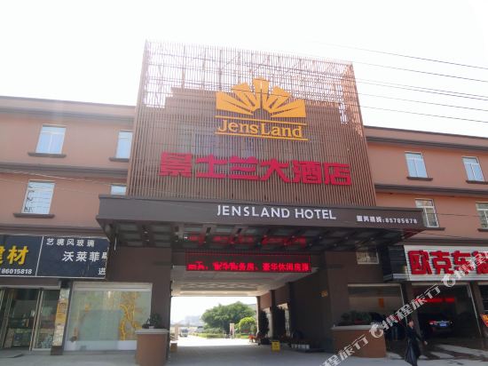 福清景士兰大酒店