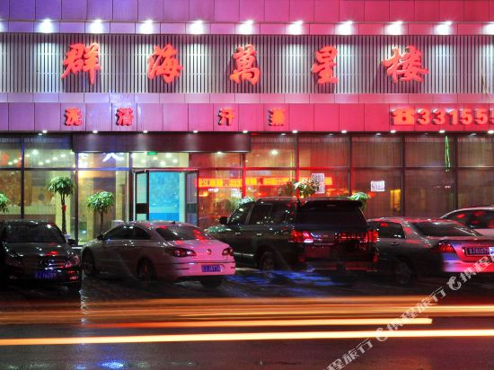 阜新昊海商务宾馆