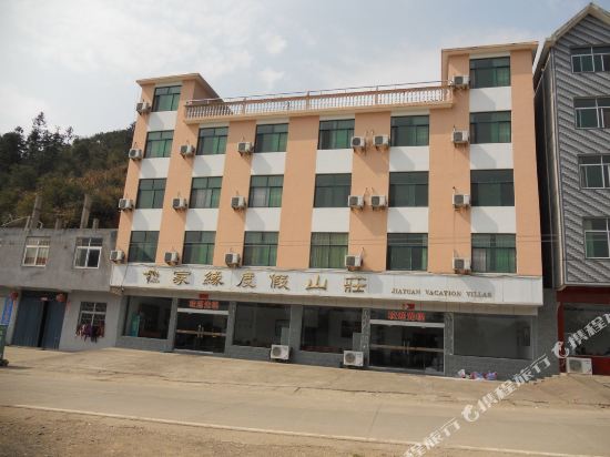 三清山家缘度假山庄