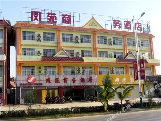 景洪凤苑商务酒店