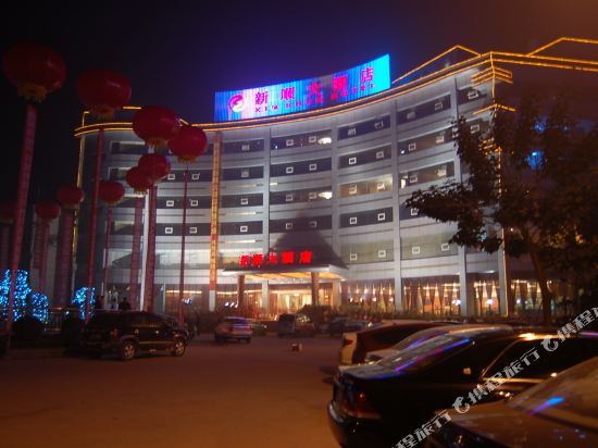 洪雅新顺大酒店