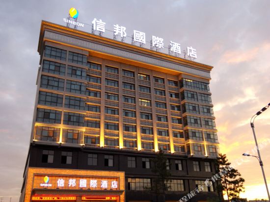 榆林信邦国际酒店