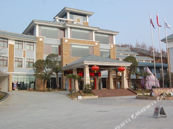 鲁山皇姑浴温泉国际酒店