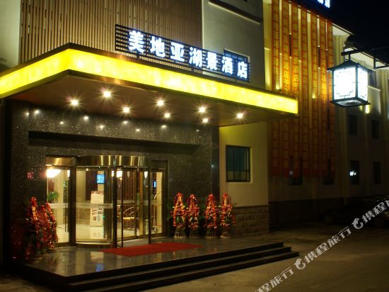 湖州美地亚湖景酒店